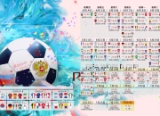 开云体育中国-惊天大冷！沙特归化拉什福德立奇功，3-0完胜突尼斯晋级2026世界杯